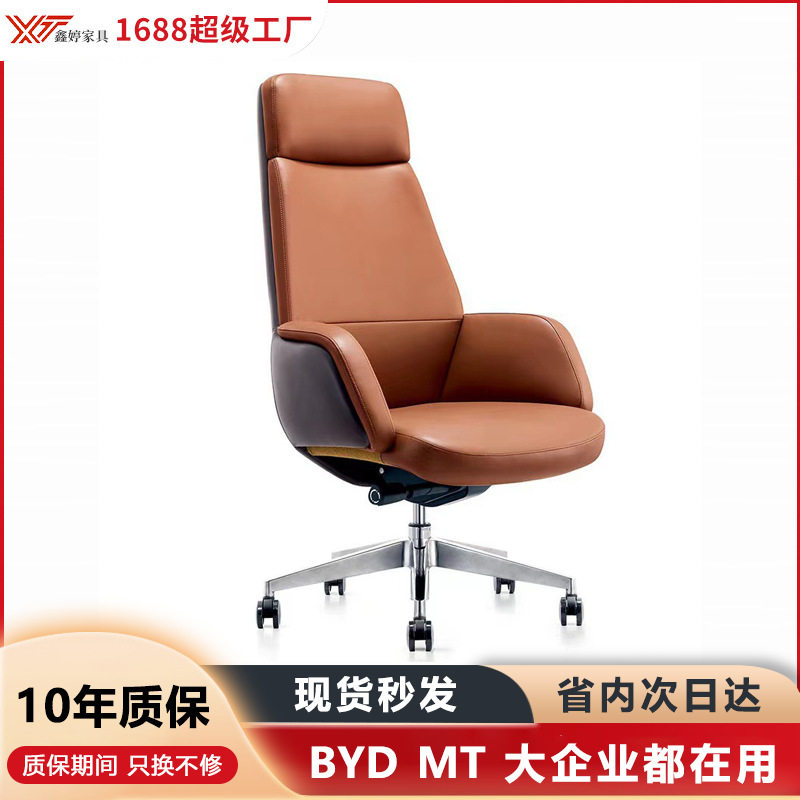 办公椅大班椅皮艺老板椅家用电脑椅升降转椅配套简约弓形椅