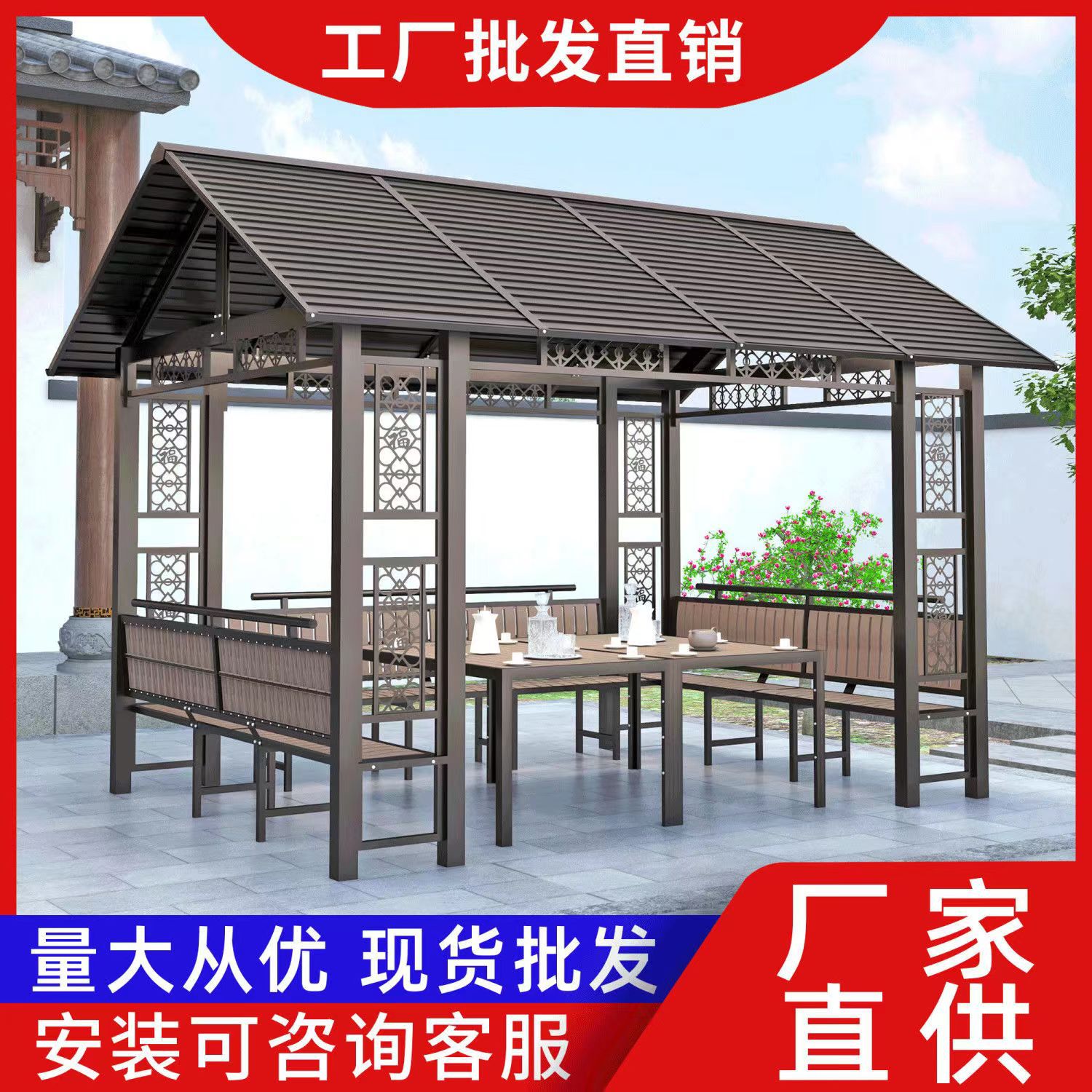 新中式镀锌顶遮阳庭院凉亭