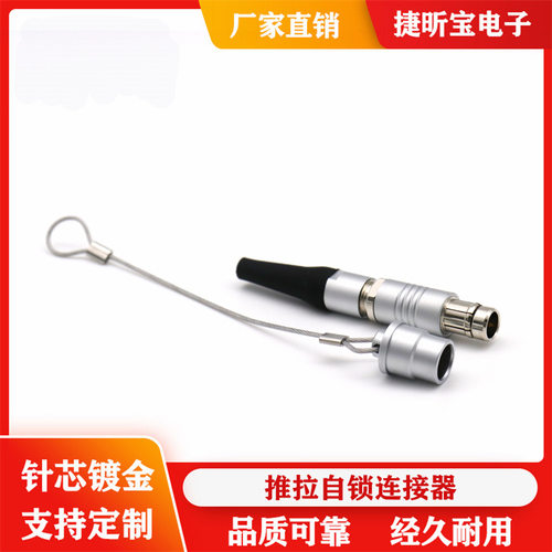 金属0F同轴插头防尘盖保护套推拉自锁连接器航空头配件插接件