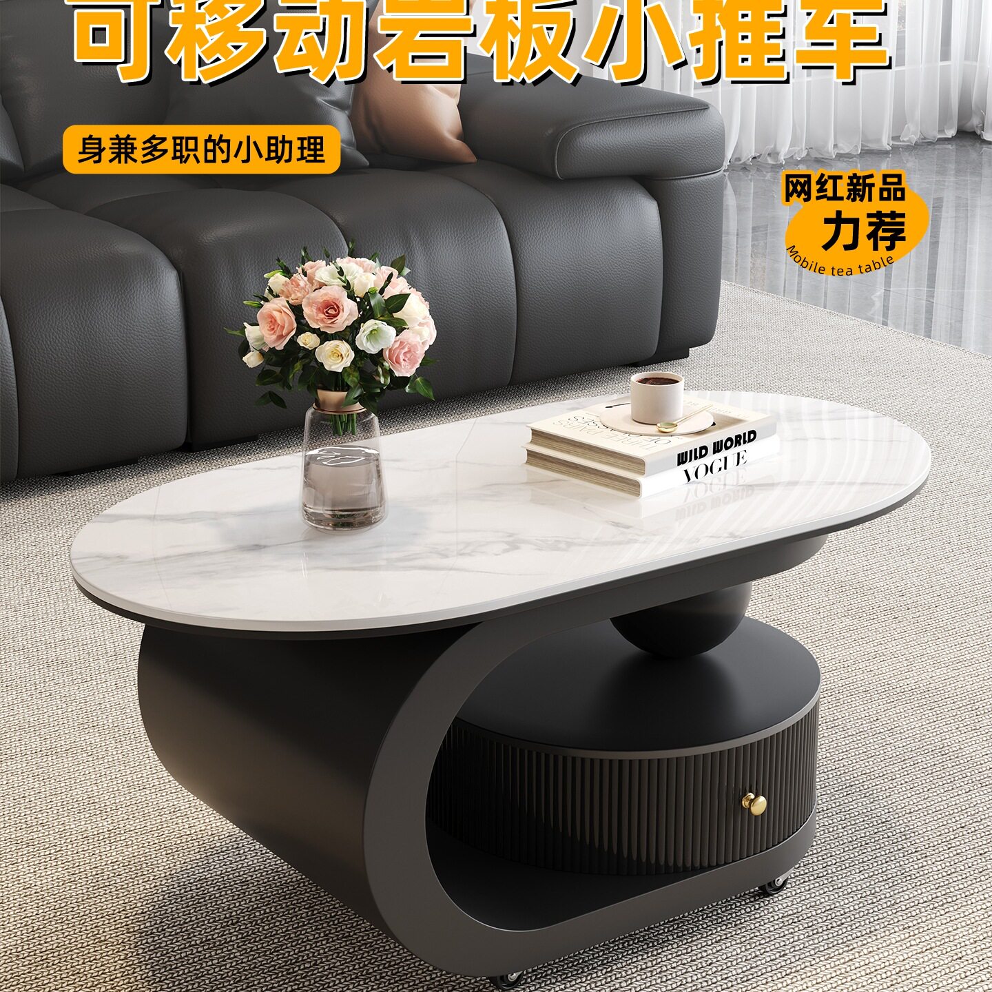 轻奢风岩板推车茶几现代简约小户型家用椭圆形可移动沙发客厅边几