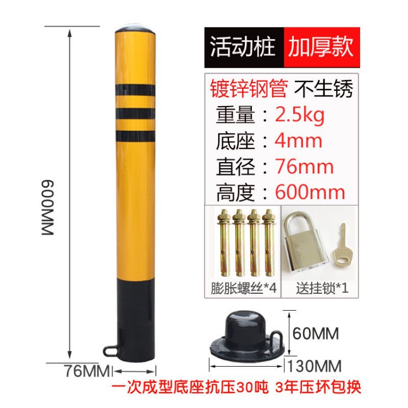 车位锁地锁防桩车位立柱占停地占用挡车器停车桩车位车位防撞