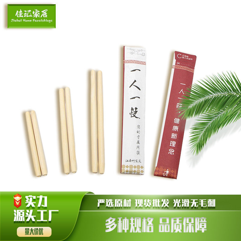 一次性筷子头可替换拼头筷子加长火锅酒店筷接头筷一人一筷竹筷头