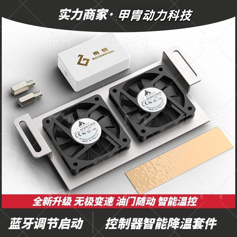 毒蝎九号Mz蓝牙静音风扇