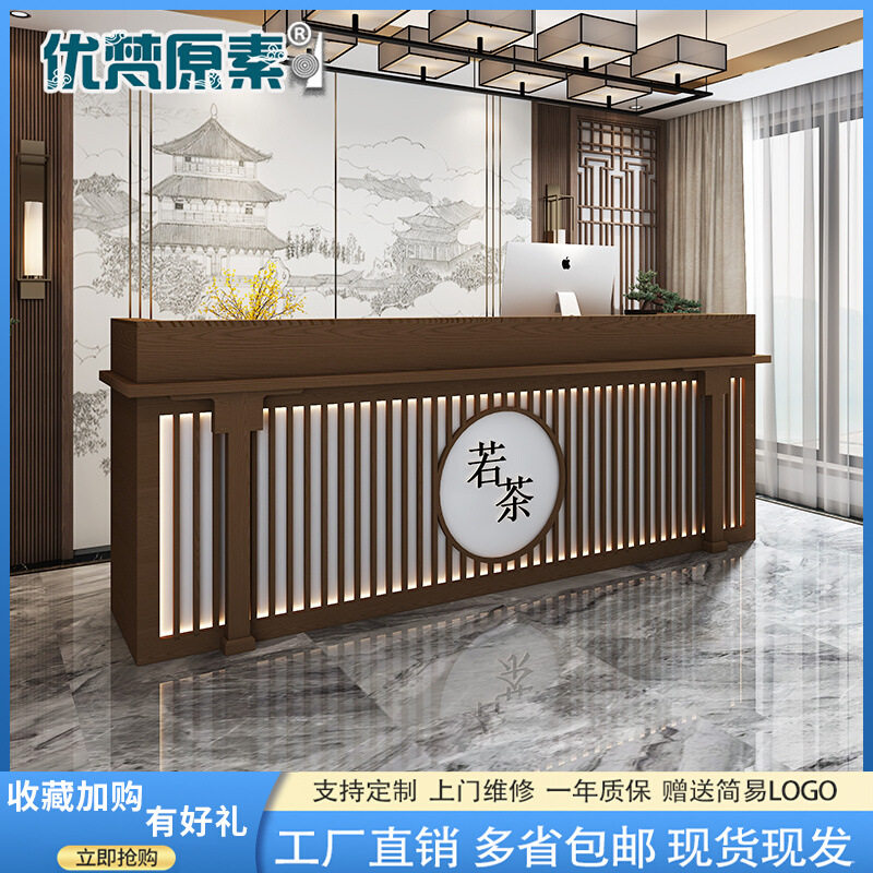 新中式大气收银台前台吧台