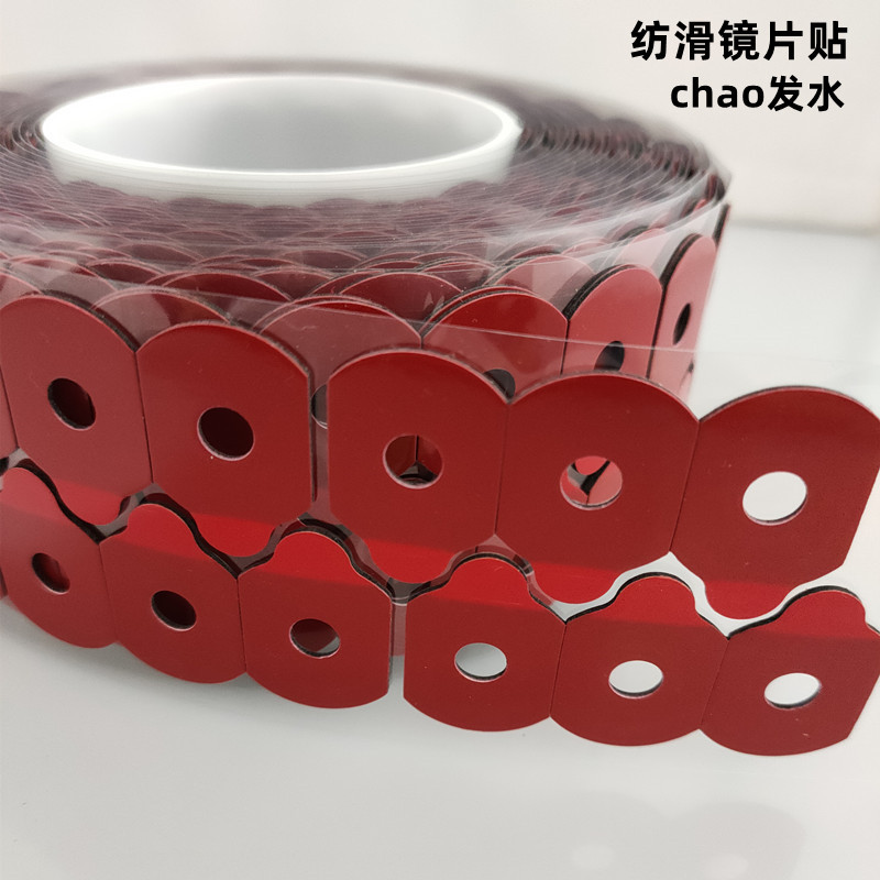 发水膜双面贴打磨纺滑贴双面胶镜片抄发水镜片贴片眼镜配件多款