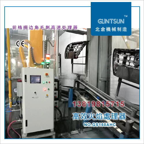 汽车内饰件火焰前处理PP塑料件喷漆前自动火焰燃烧处理器控制系统