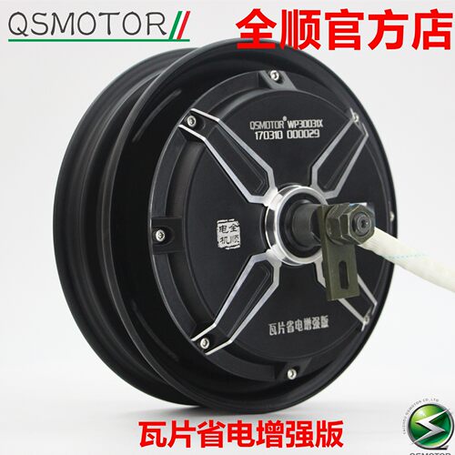 全顺电机10寸1500W2000W3000W瓦片省电增强版电动车电摩改装续航