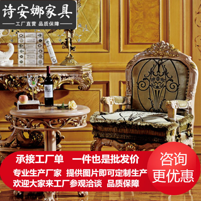 欧式实木手工雕花布艺沙发