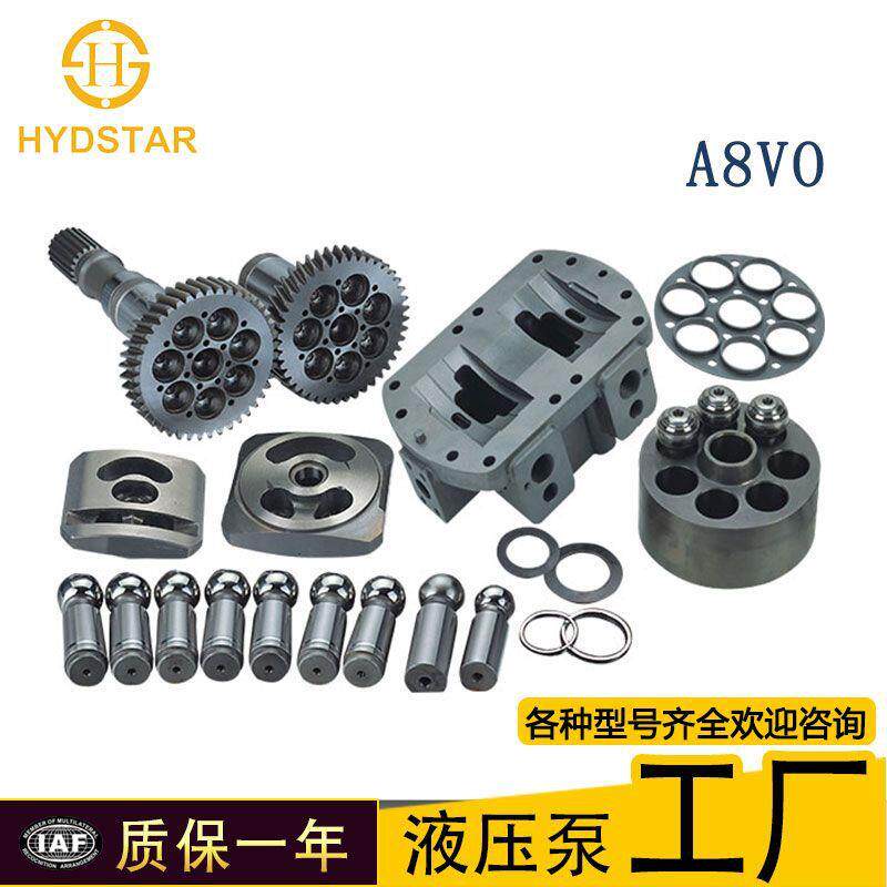现货供应A8V55液压柱塞泵配件缸体配油盘回程盘主轴