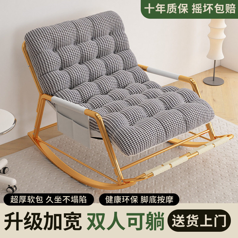 躺椅摇摇椅成人午休椅子坐睡两用懒人沙发阳台家用新款双人休闲椅