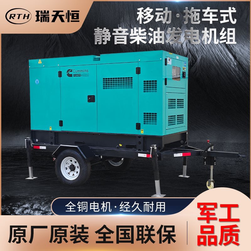 柴油发电机组5/6/7/8/10/20/30/40KW千瓦KVA三相380v移动拖车