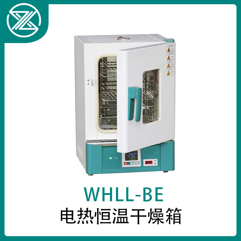 电热恒温干燥箱烘箱PID控温干燥烘焙热处理双保安全出口智能控温