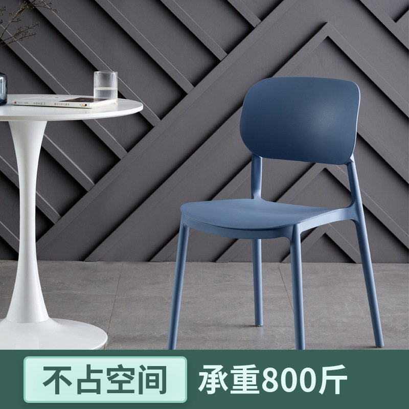 北欧简约加厚塑料靠背餐椅