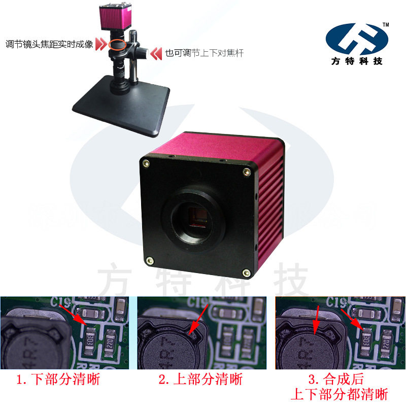 高清景深融合工业相机电子显微镜 超大景深扩展图像合成CCD显微镜