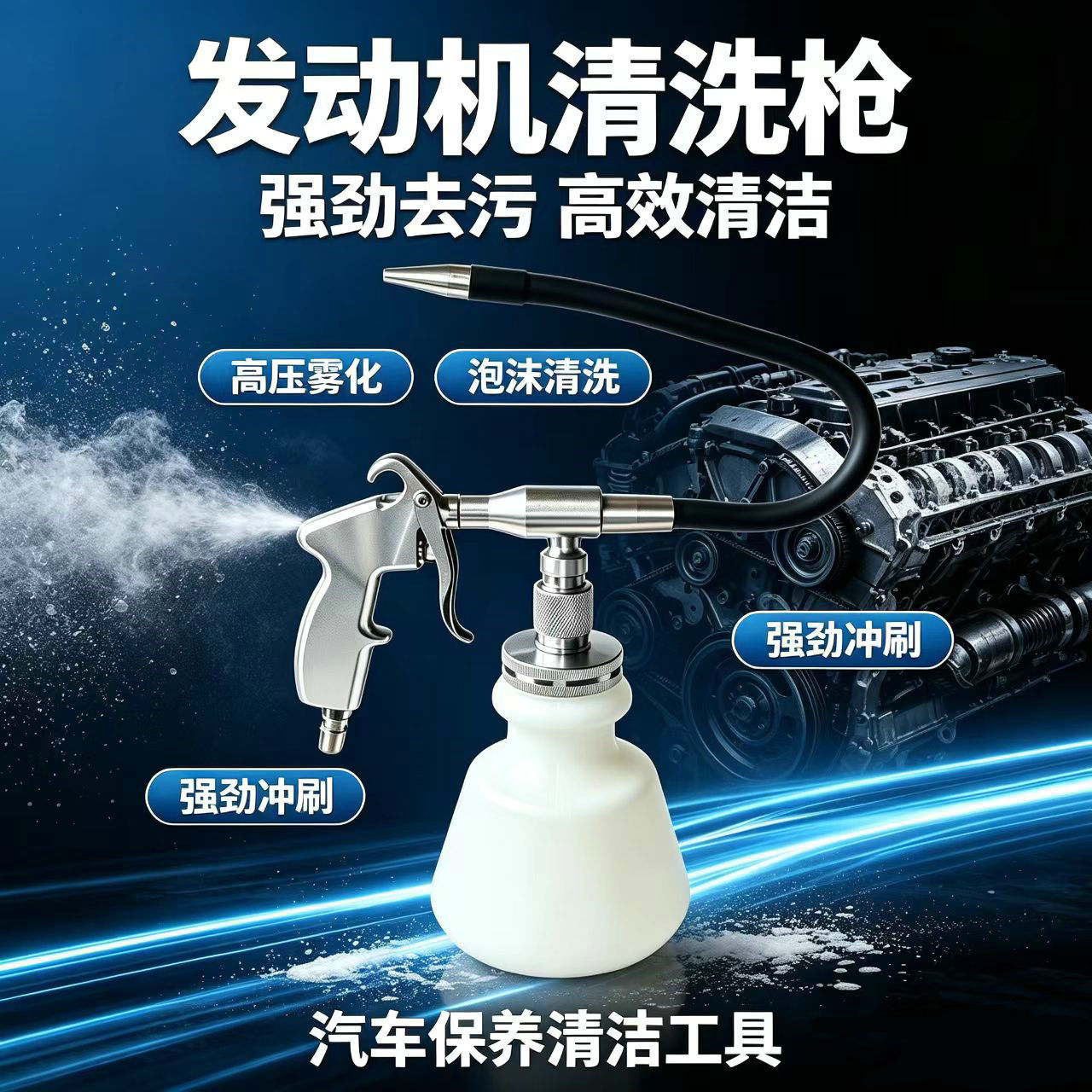 锢卡吹尘枪发动机汽车内饰清洗枪洗车泡沫枪洗车清洗