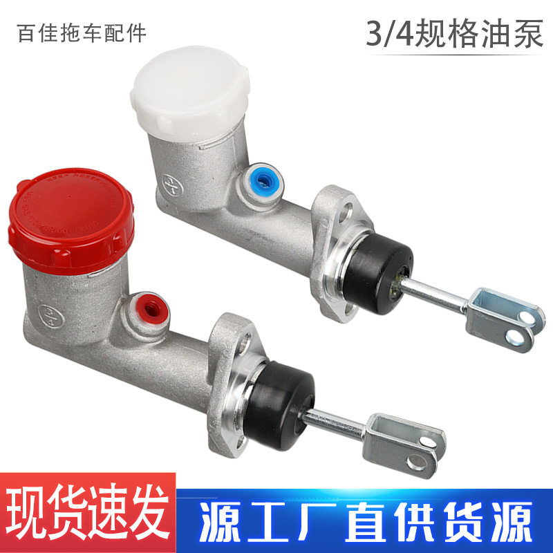 撞击式液压刹车油泵拖车房车通用