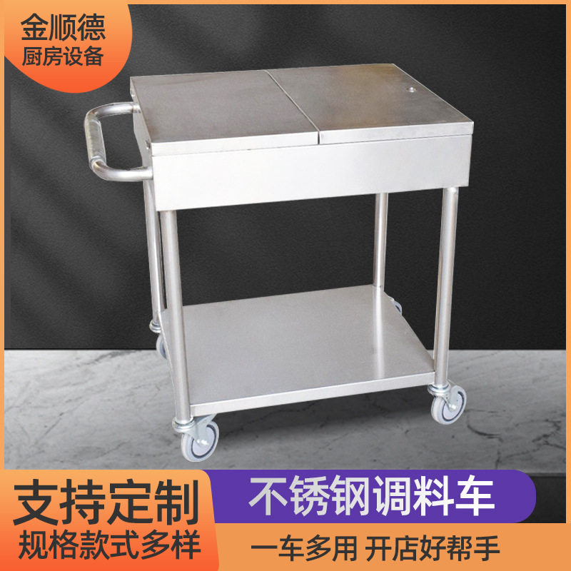 不锈钢调料车火锅车静音收碗车送餐车酒店可移动小型手推车