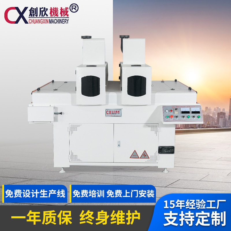 uv光固化流水线uv紫外线丝印油墨uv光固机双灯uv固化机