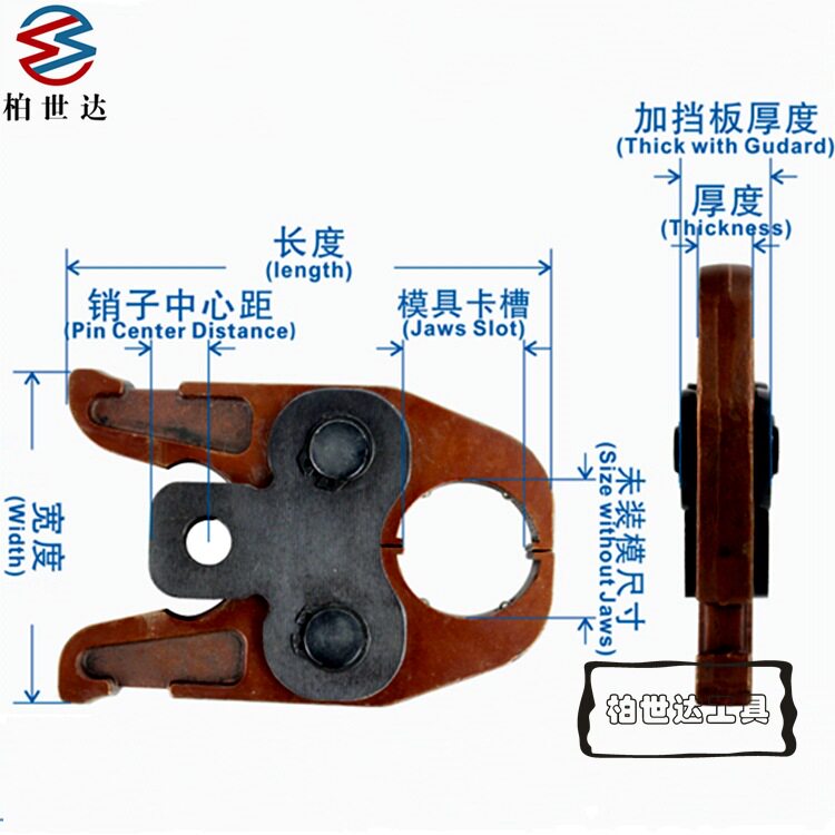 1550压管钳卡压钳通用经济燕尾模头部 液压电动压管钳卡压钳头部