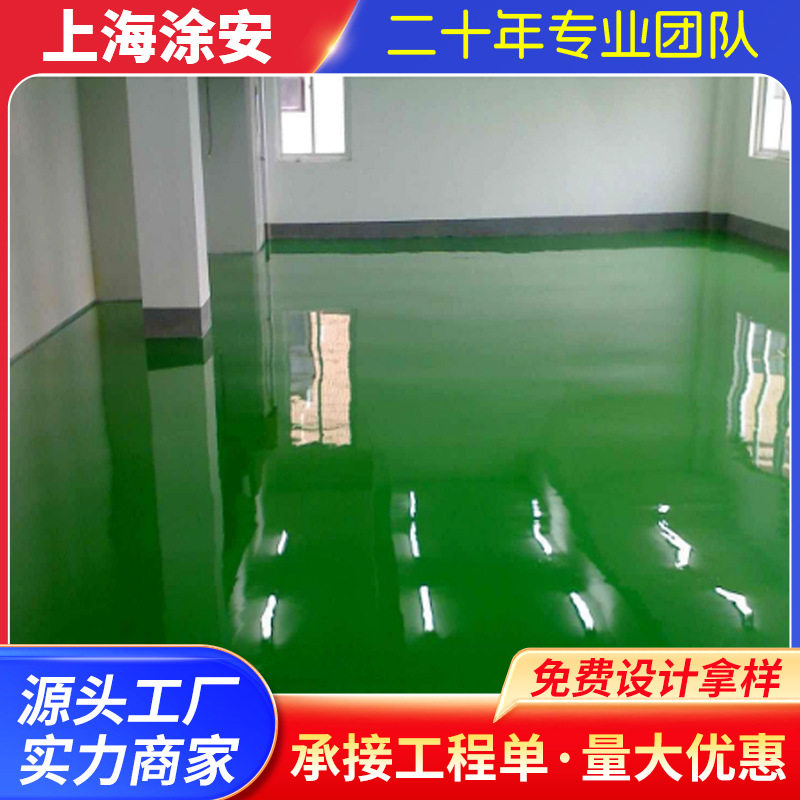 环氧地坪漆自流平材料包施工