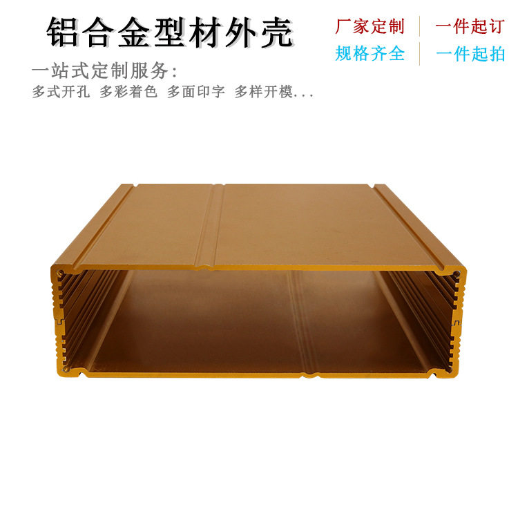 加工178*52mm铝合金外壳仪器仪表铝盒子控制器铝型材壳体diy外壳