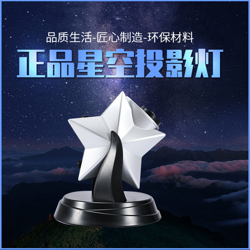 LaserTwilightStars旋转夜光浪漫海洋投影灯星星小夜灯星空新款