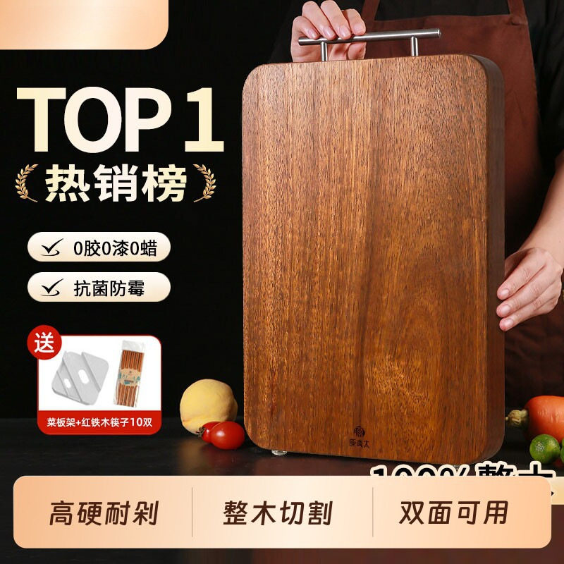 原森太黑金檀木菜板家用整木砧板实木案板厨房切菜板T
