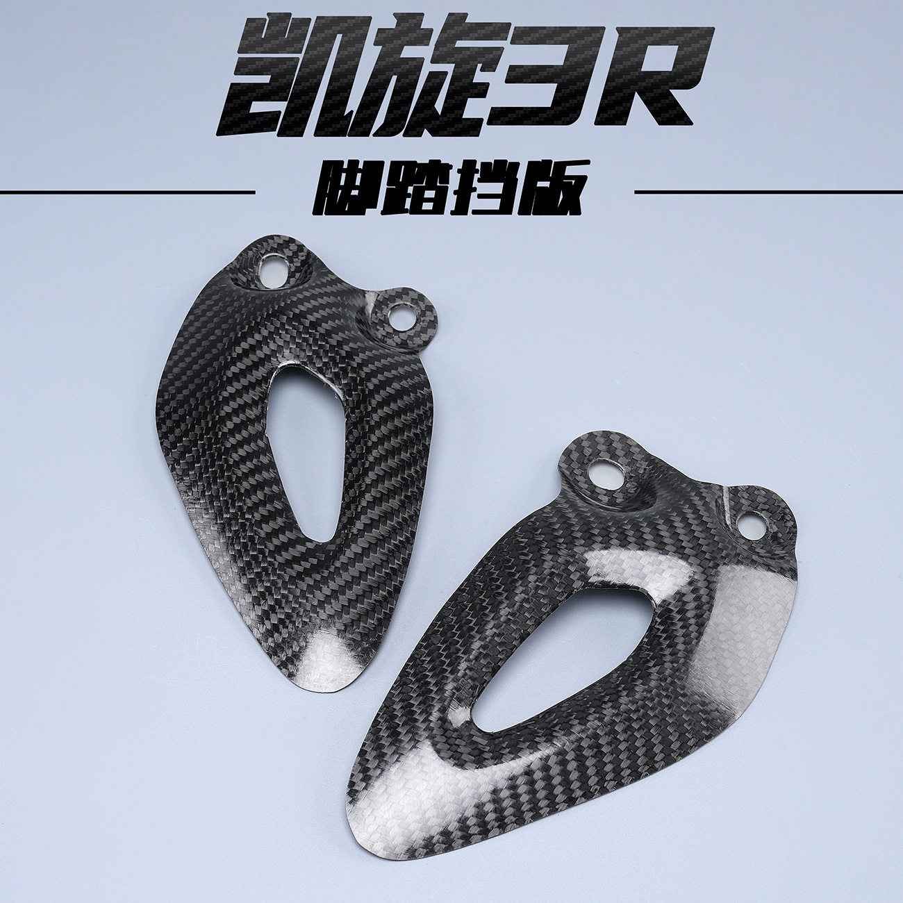 适用凯旋火箭3真碳纤维尾段排气管隔热外盖3R防烫盖Rocket3GT护罩