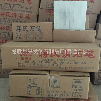 【全国供应】广西各种规格滑石笔