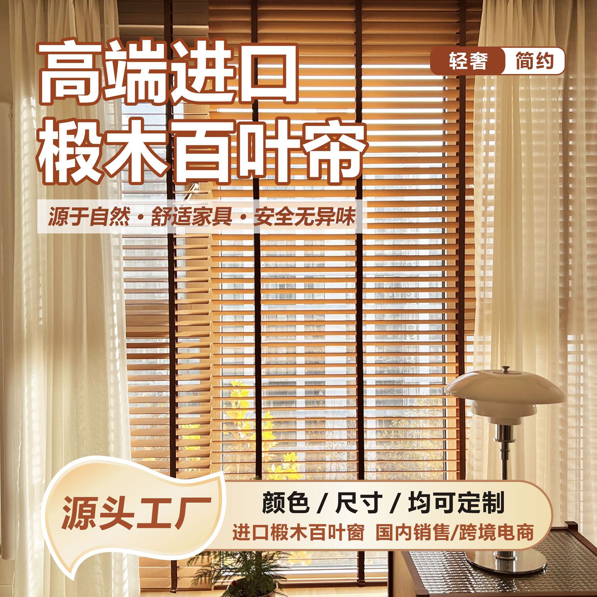 实木百叶拉帘古风实木遮光窗帘阳台书房卧室复古双边拉绳百叶卷帘