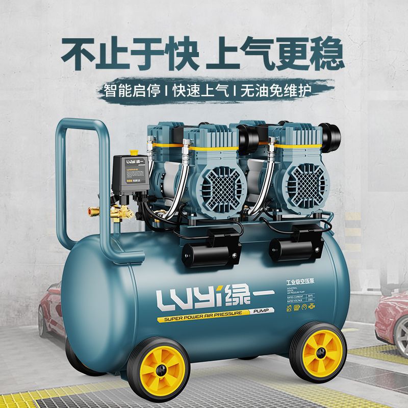 无油空压机静音气泵工业级空气压缩机小型220V便携木工高压打气泵