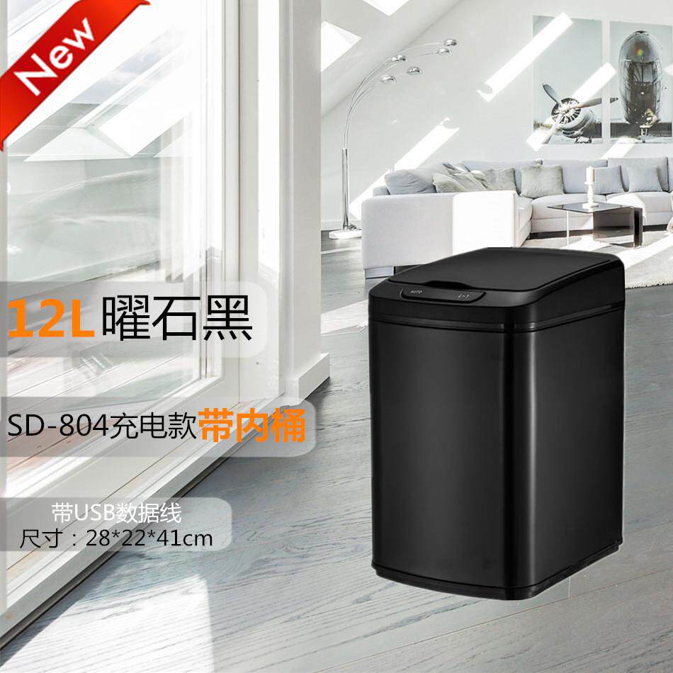 富崎12L新款充电不锈钢创意智能自动感应方形垃圾收纳桶家用黑色