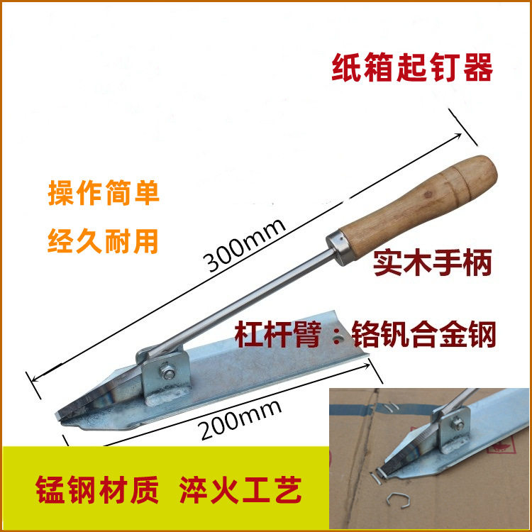 纸箱厂机械配件起钉器包邮