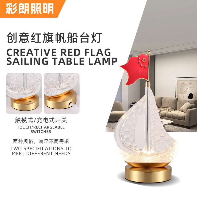 现代温馨无极调光触控台灯