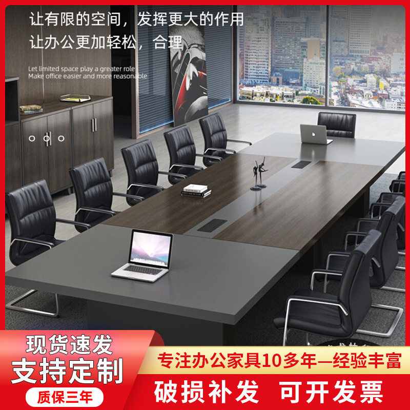 简约现代板式长桌会议桌椅组合