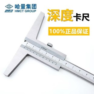 500 哈量不锈钢深度游标卡尺单钩双钩深度尺0 300 200 1000mm 150