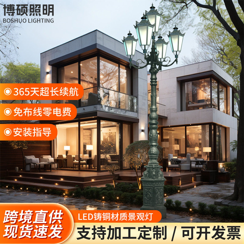 庭院灯led户外防水欧式仿古?
