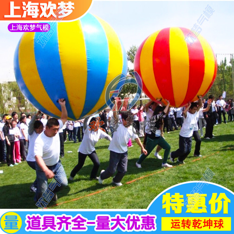 充气乾坤球 运转乾坤亲子儿童成人款 趣味运动会道具团建活动