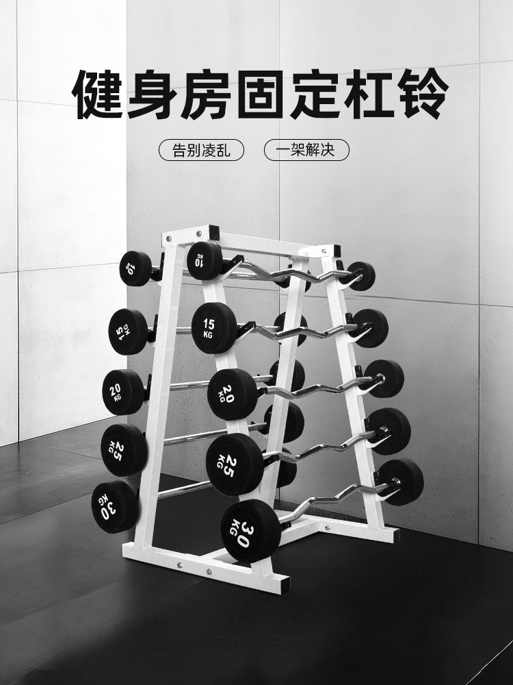 固定杠铃弯举套装杠铃架健身房商用曲杆杠铃一体式包胶杠铃