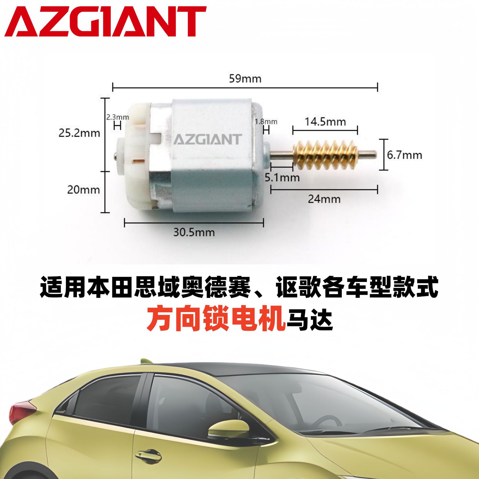 适用本田思域奥德赛雅阁飞度、讴歌RDX/RLX方向锁电机转向柱马达