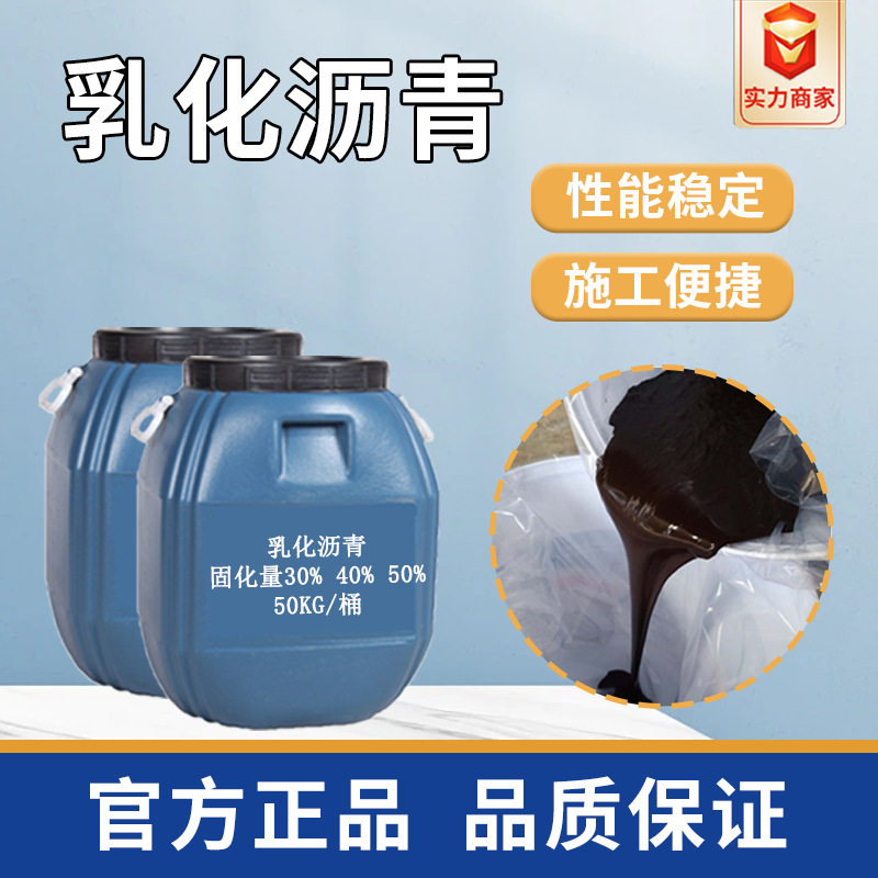 批发液体卷材工程桶50kg厂家直供防水涂料沥青聚氨酯防水防漏胶