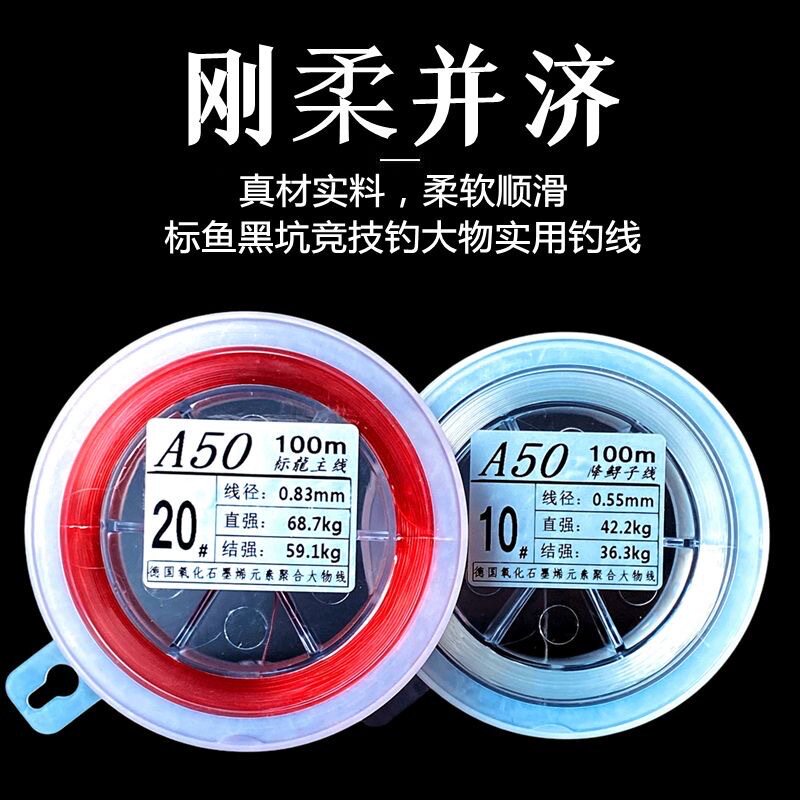 A50巨物线巨鱼青鱼鲟鱼草鱼等大鱼大物标塘标坑标鱼专用线超柔软