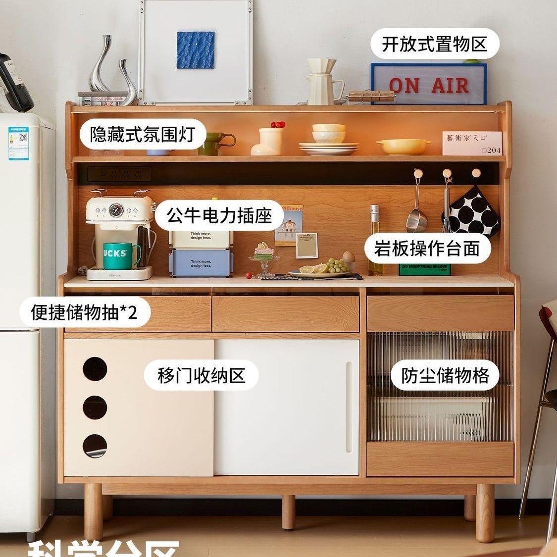 北欧简约餐边柜实木靠墙一体客餐厅小户型樱桃木收纳储物边柜
