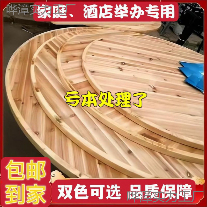 加厚大圆桌面饭店家用杉木实木餐桌圆形折叠桌腿20人酒店圆桌面板