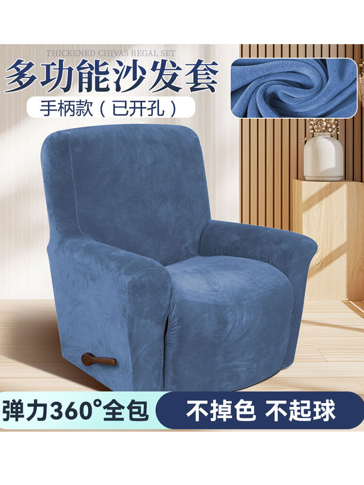 A10L通用弹力银狐绒躺椅沙发套单人位全包黑色防尘罩轻奢家用摇椅