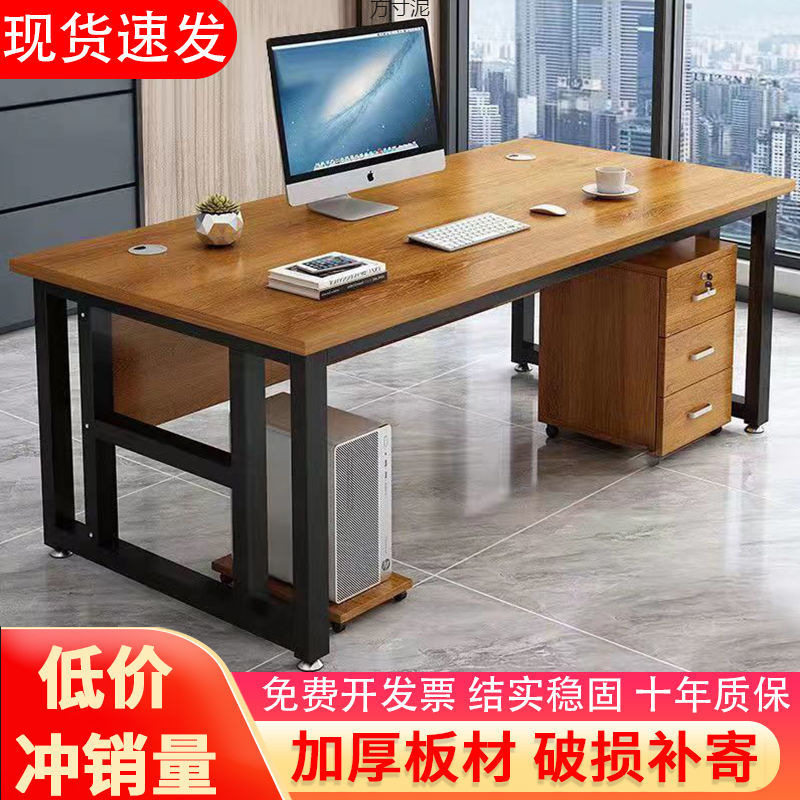 办公桌简约现代单人桌椅组合商用桌办公室家具大班台
