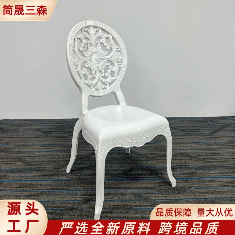 婚庆主题塑料椅PP塑料公主椅欧式宫廷椅酒店宴会椅白色婚庆餐椅