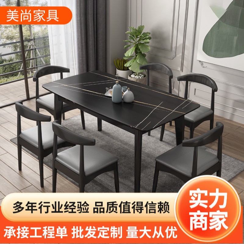 北欧岩板餐桌椅组合现代简约长方型餐桌  小户型网红名宿西餐桌子