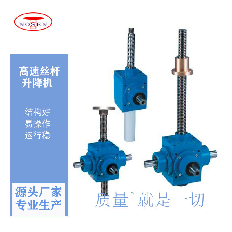 高速精密滚珠丝杆升降器批发