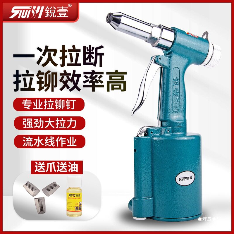 锐壹工业级全自动抽芯拉铆枪